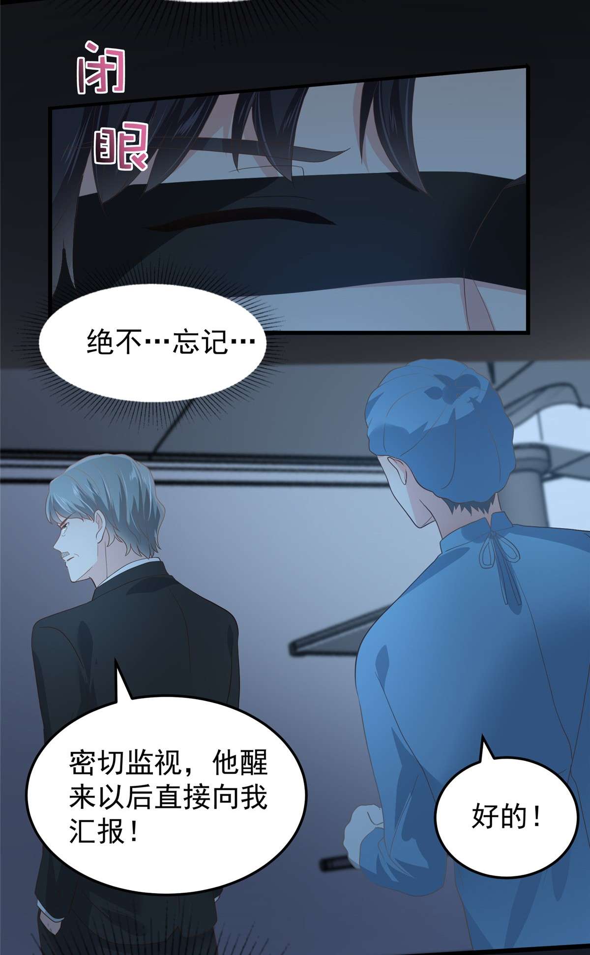 重生相逢：给你我的独家宠溺205 绝不会忘记你！