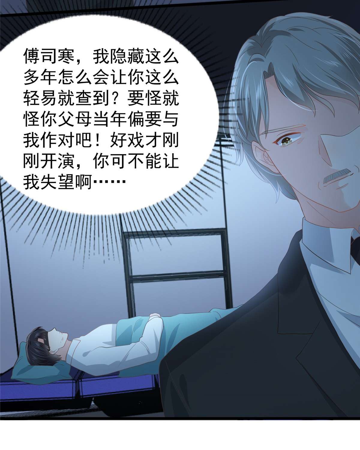 重生相逢：给你我的独家宠溺205 绝不会忘记你！