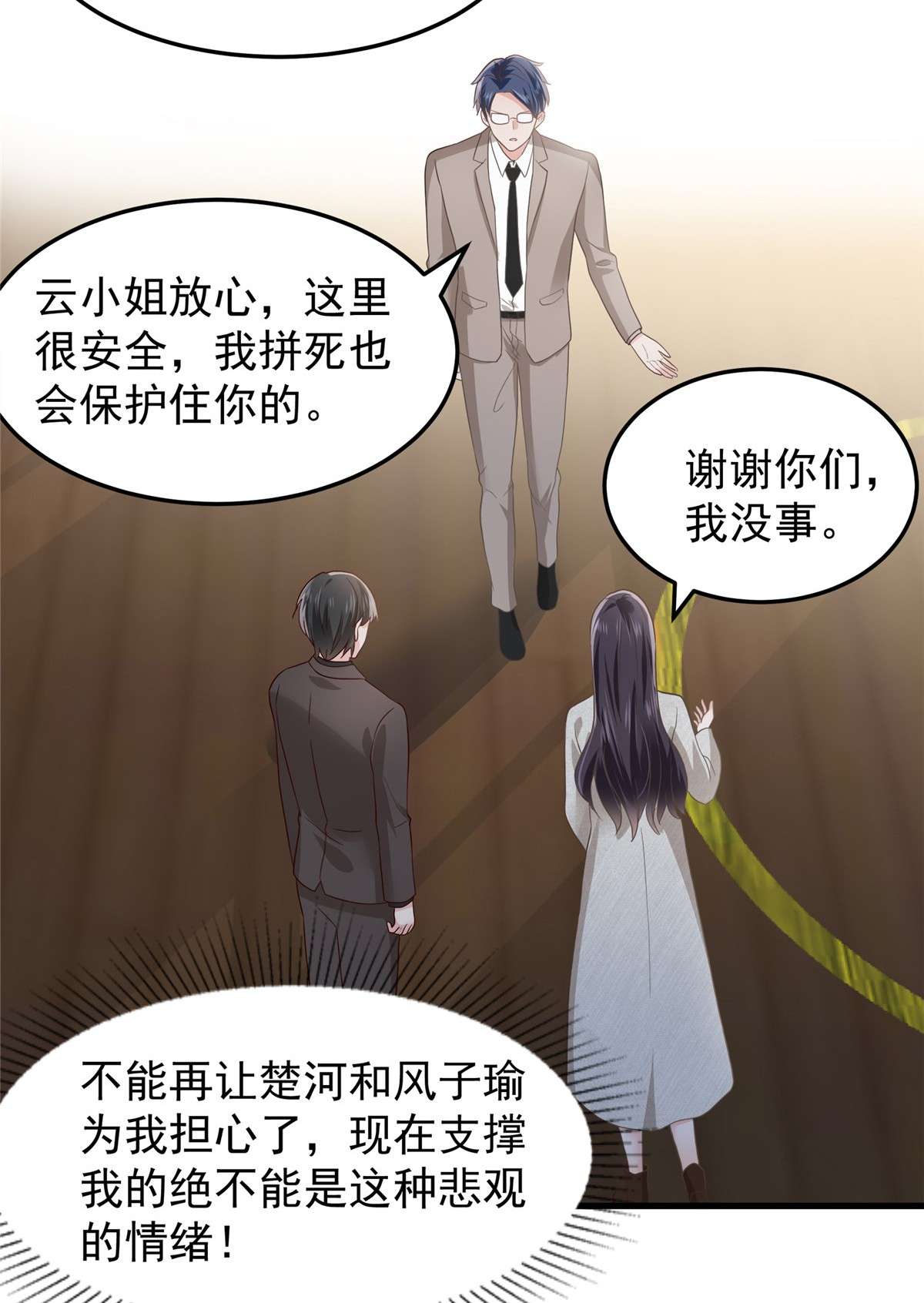 重生相逢：给你我的独家宠溺205 绝不会忘记你！