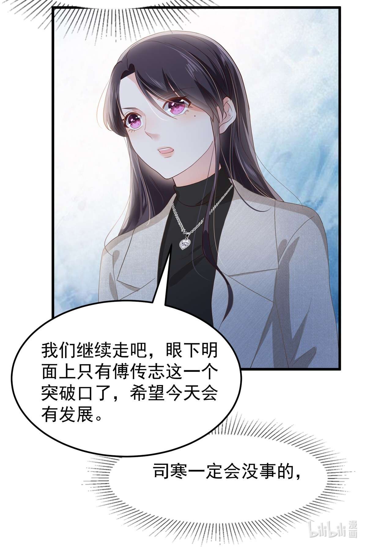 重生相逢：给你我的独家宠溺205 绝不会忘记你！