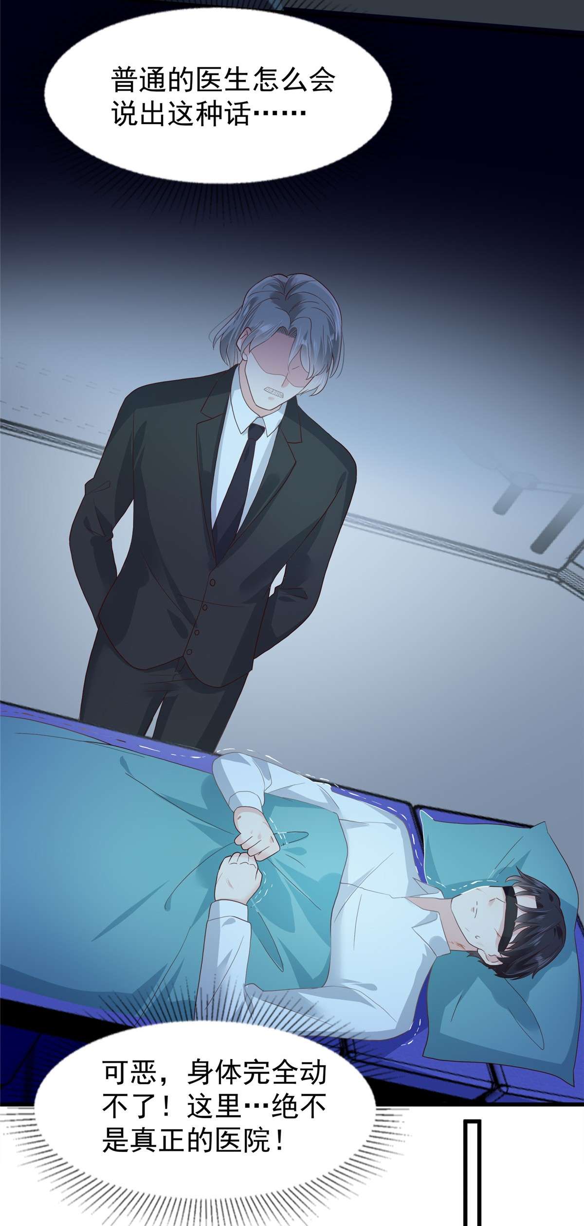 重生相逢：给你我的独家宠溺205 绝不会忘记你！