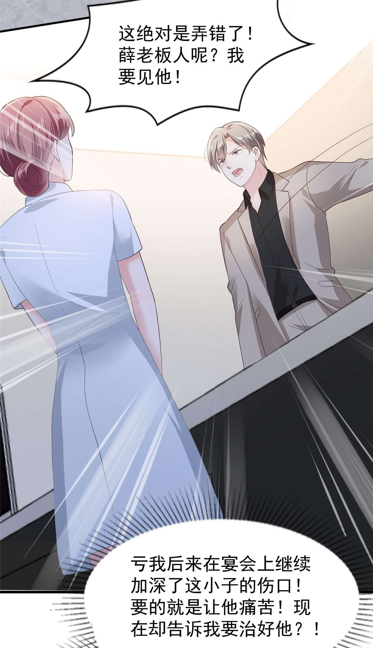 重生相逢：给你我的独家宠溺205 绝不会忘记你！