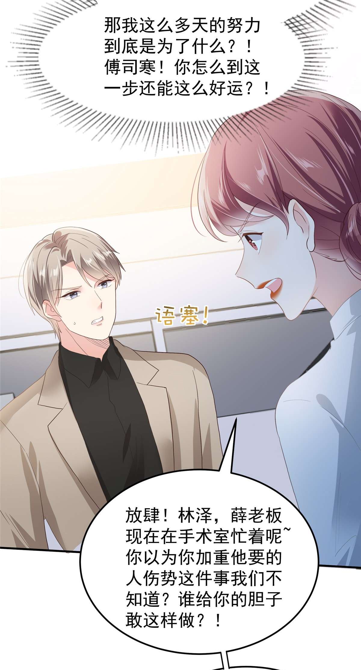 重生相逢：给你我的独家宠溺205 绝不会忘记你！