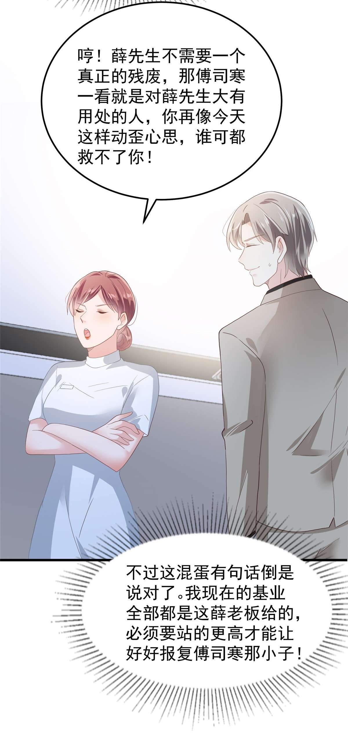 重生相逢：给你我的独家宠溺205 绝不会忘记你！