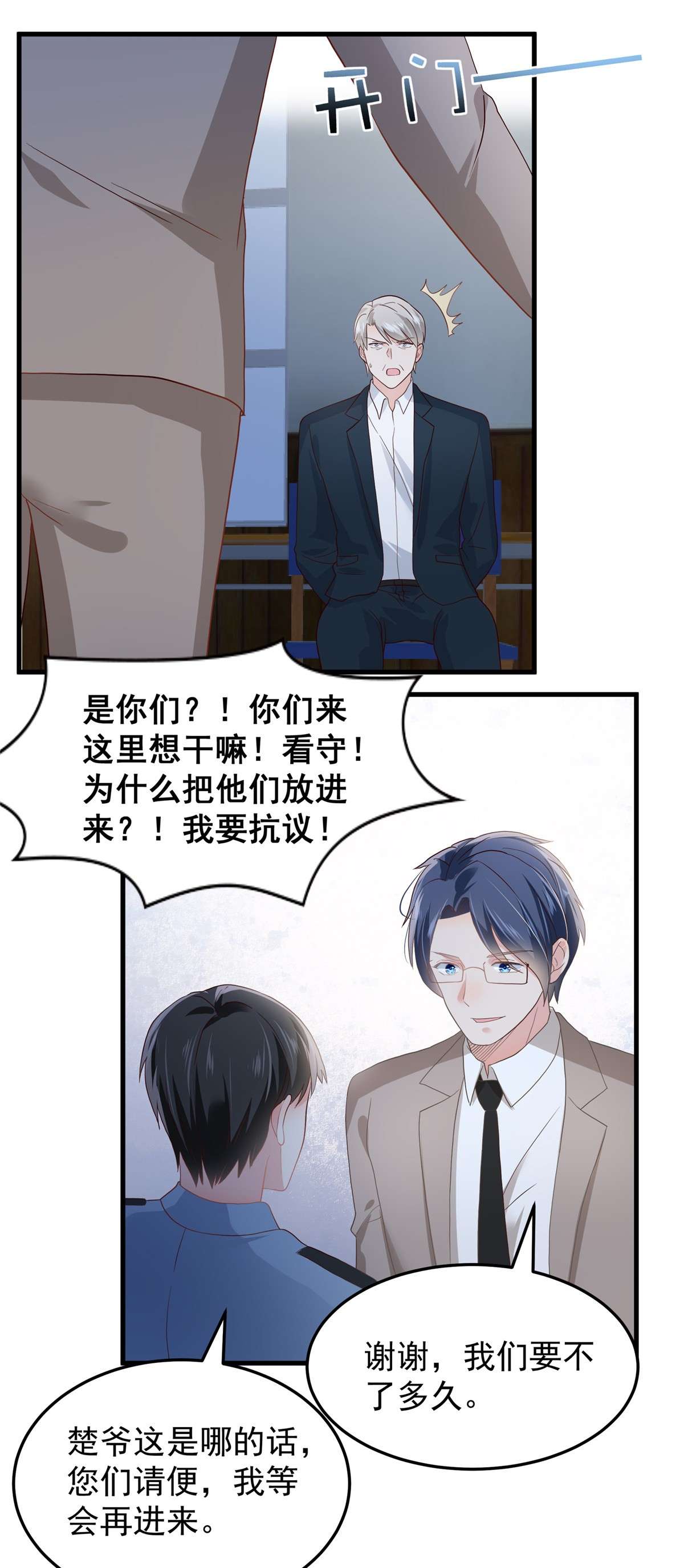 重生相逢：给你我的独家宠溺206 如果我再有用一点…