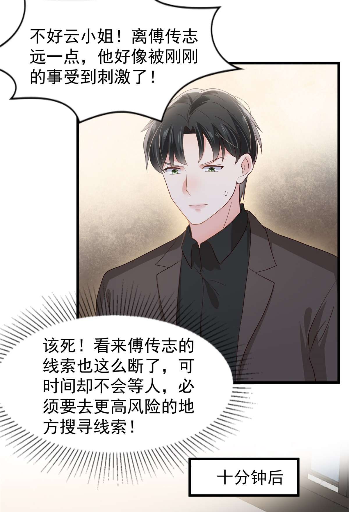 重生相逢：给你我的独家宠溺206 如果我再有用一点…