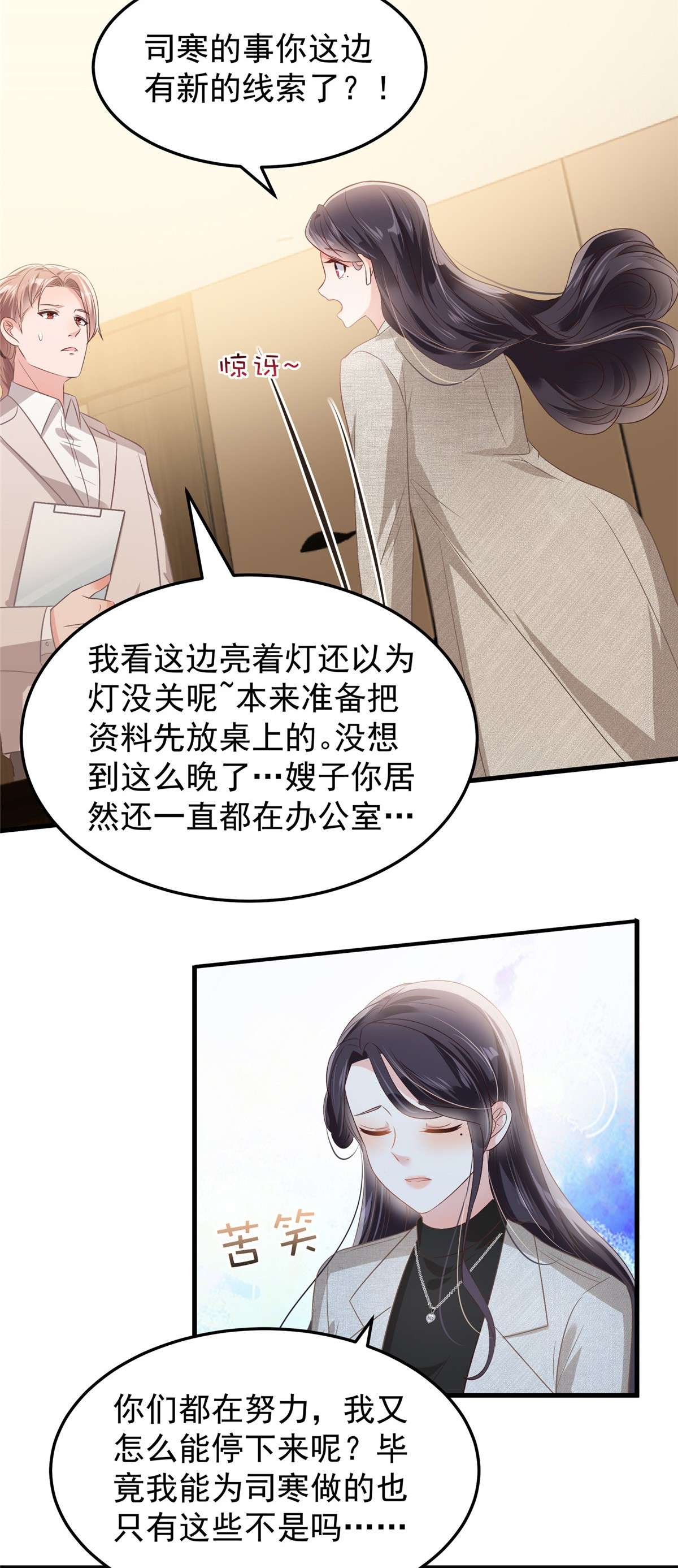 重生相逢：给你我的独家宠溺206 如果我再有用一点…