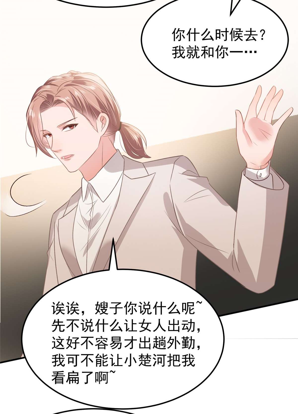 重生相逢：给你我的独家宠溺206 如果我再有用一点…