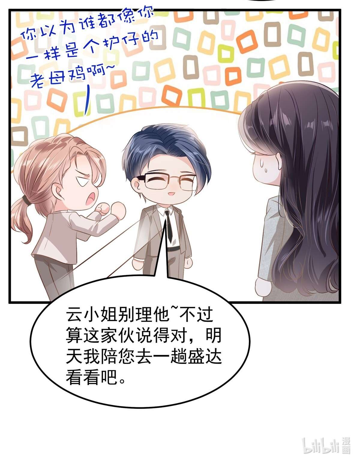 重生相逢：给你我的独家宠溺206 如果我再有用一点…