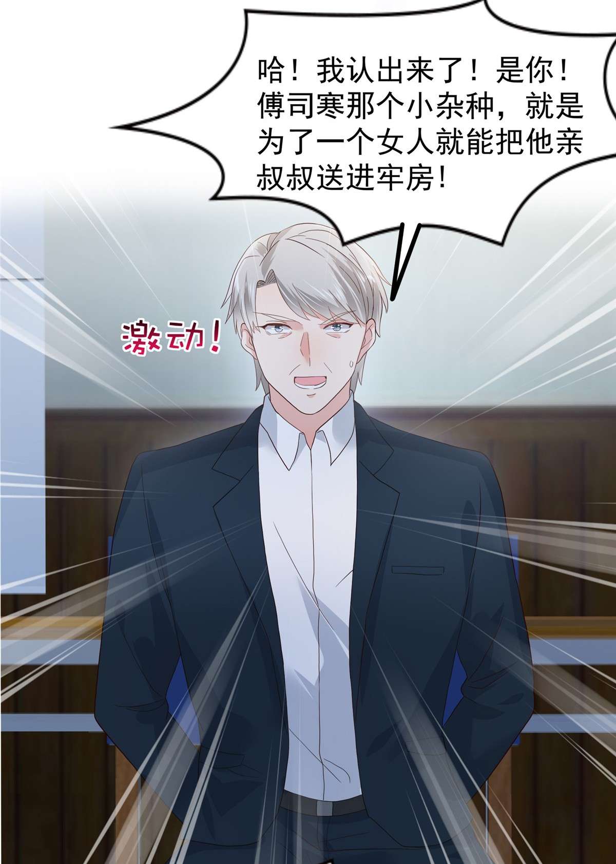 重生相逢：给你我的独家宠溺206 如果我再有用一点…