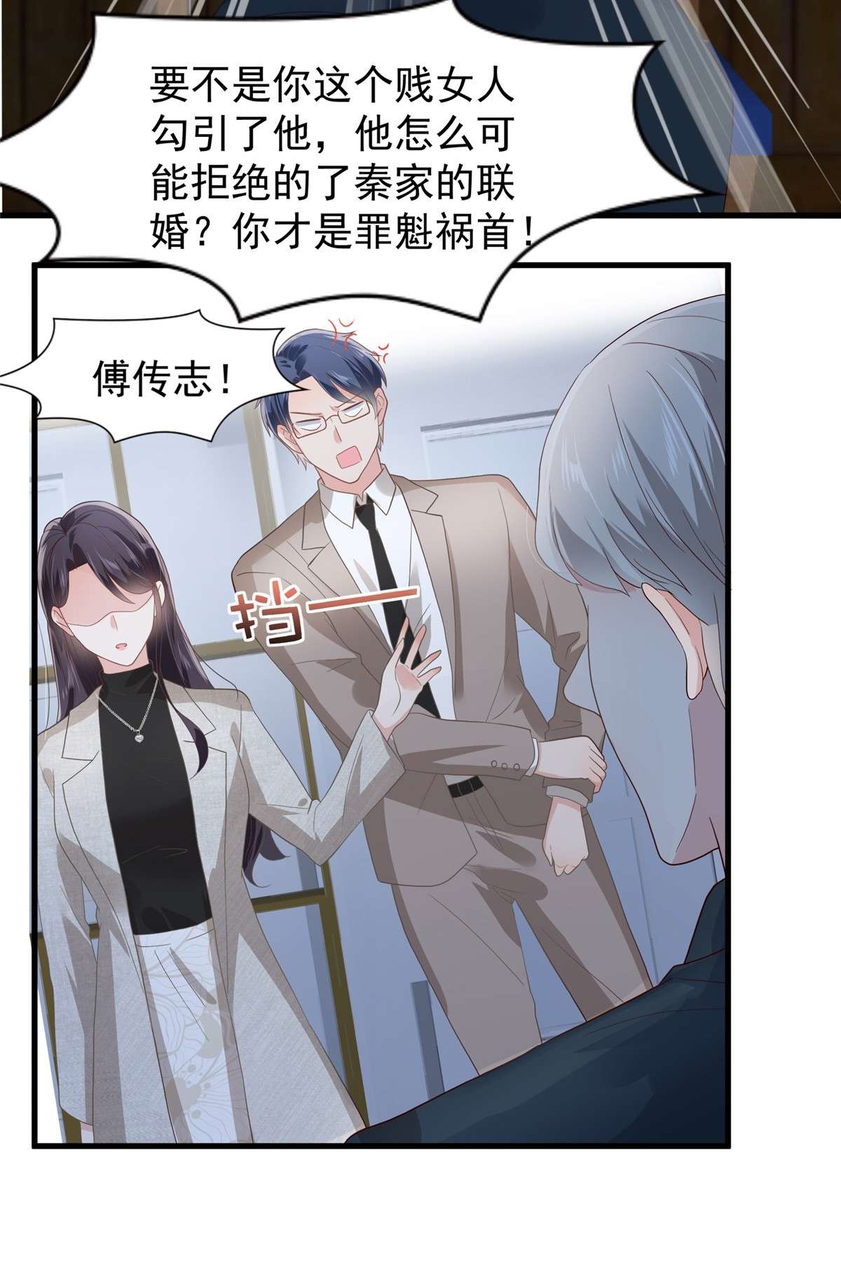 重生相逢：给你我的独家宠溺206 如果我再有用一点…