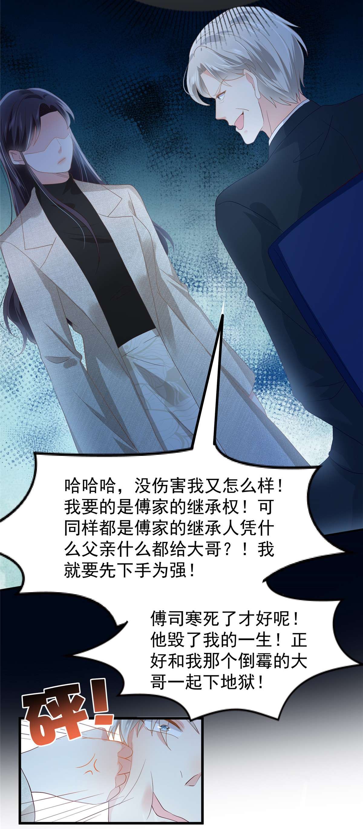 重生相逢：给你我的独家宠溺206 如果我再有用一点…