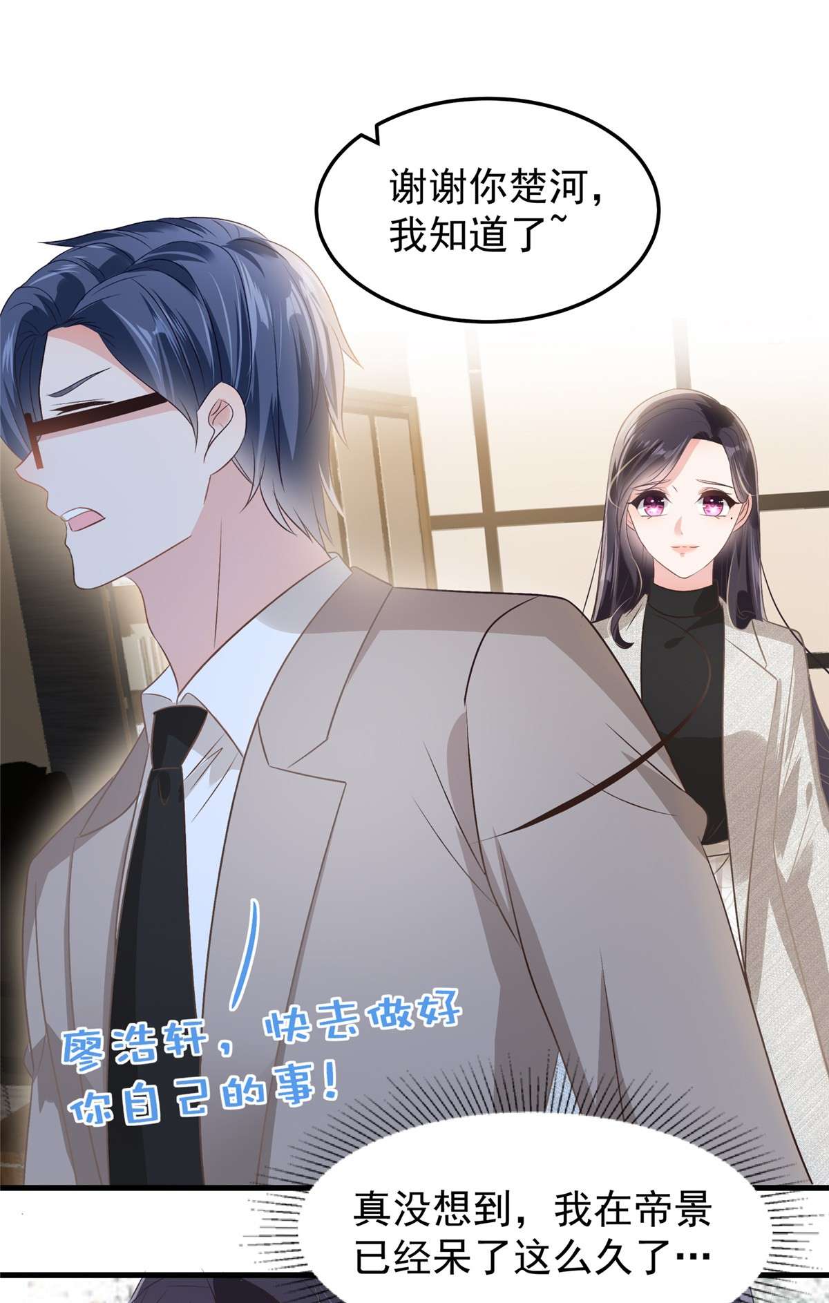 重生相逢：给你我的独家宠溺207 这女人我永远搞不懂