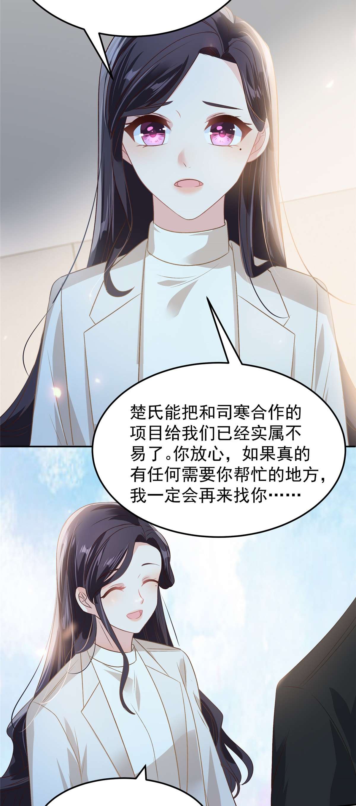 重生相逢：给你我的独家宠溺207 这女人我永远搞不懂