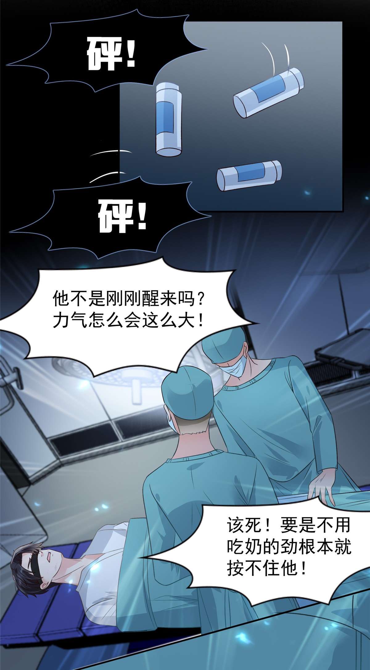 重生相逢：给你我的独家宠溺207 这女人我永远搞不懂