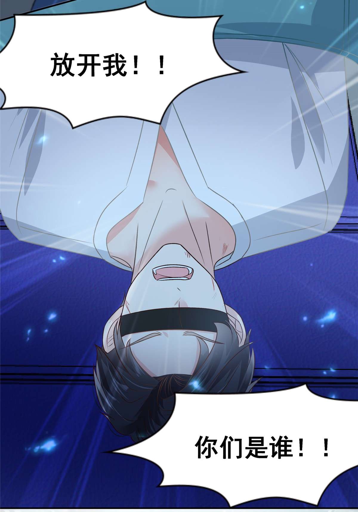 重生相逢：给你我的独家宠溺207 这女人我永远搞不懂