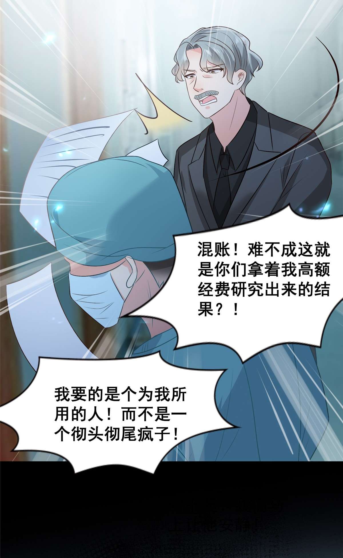 重生相逢：给你我的独家宠溺207 这女人我永远搞不懂