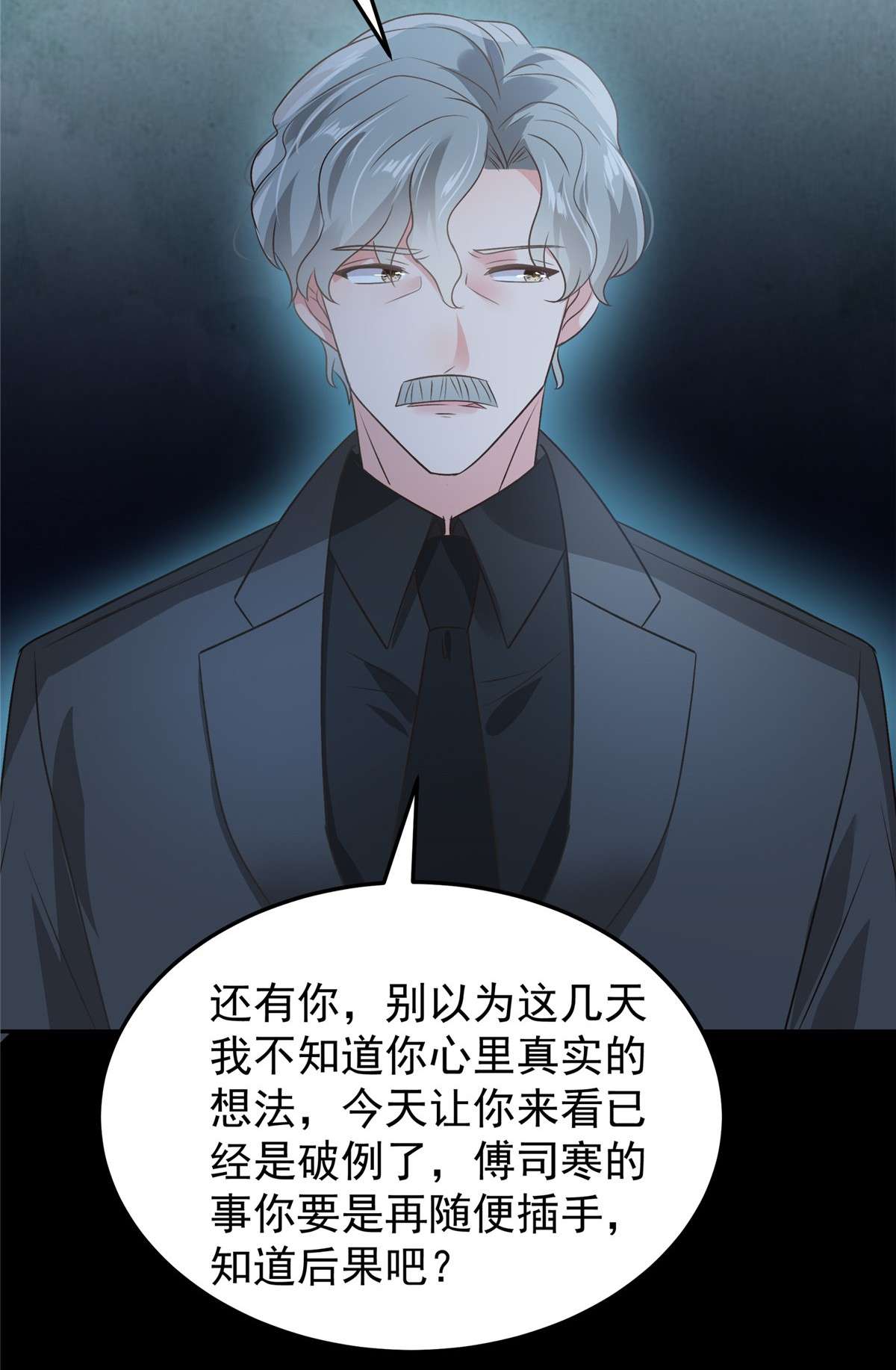 重生相逢：给你我的独家宠溺207 这女人我永远搞不懂