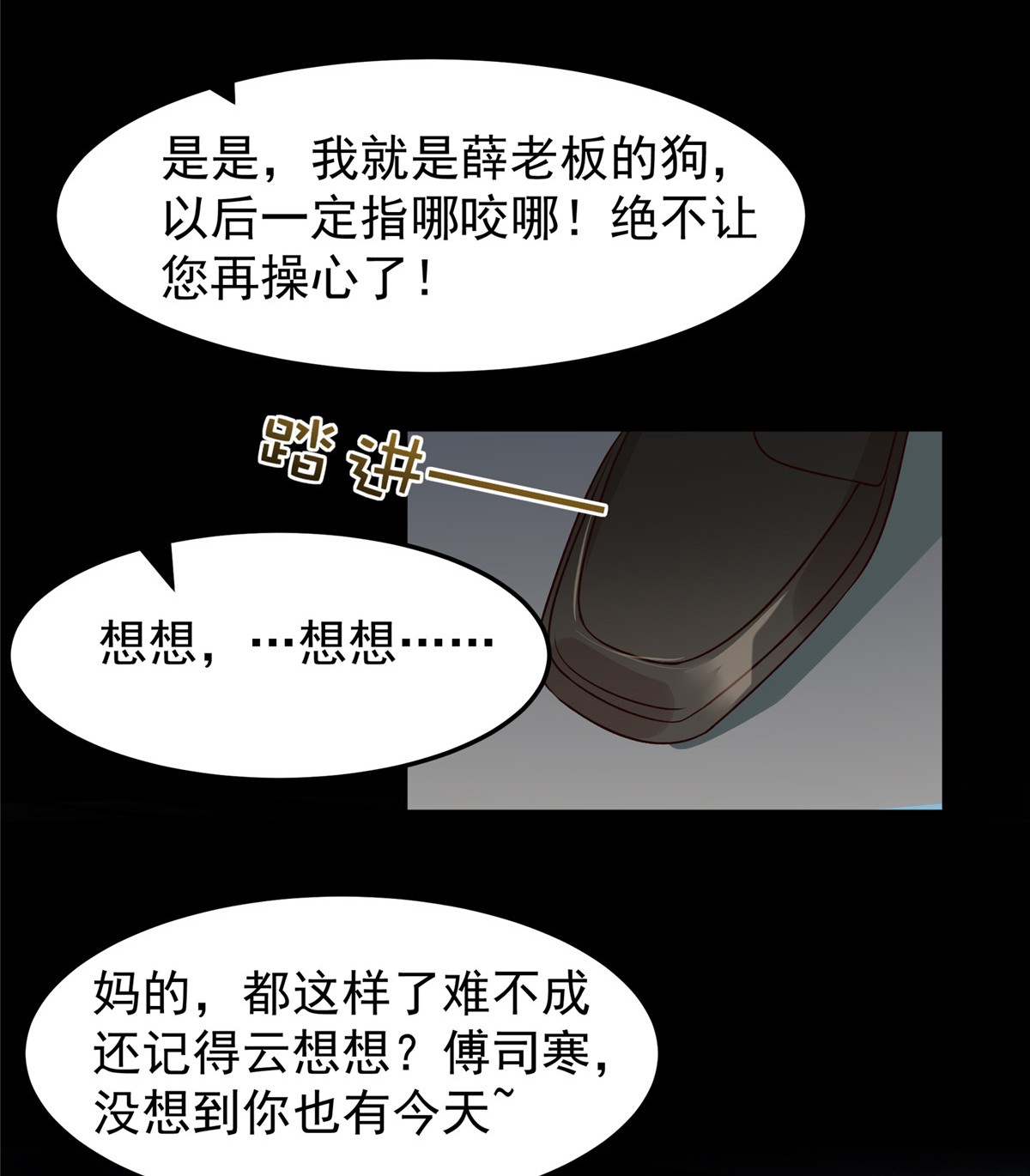 重生相逢：给你我的独家宠溺207 这女人我永远搞不懂