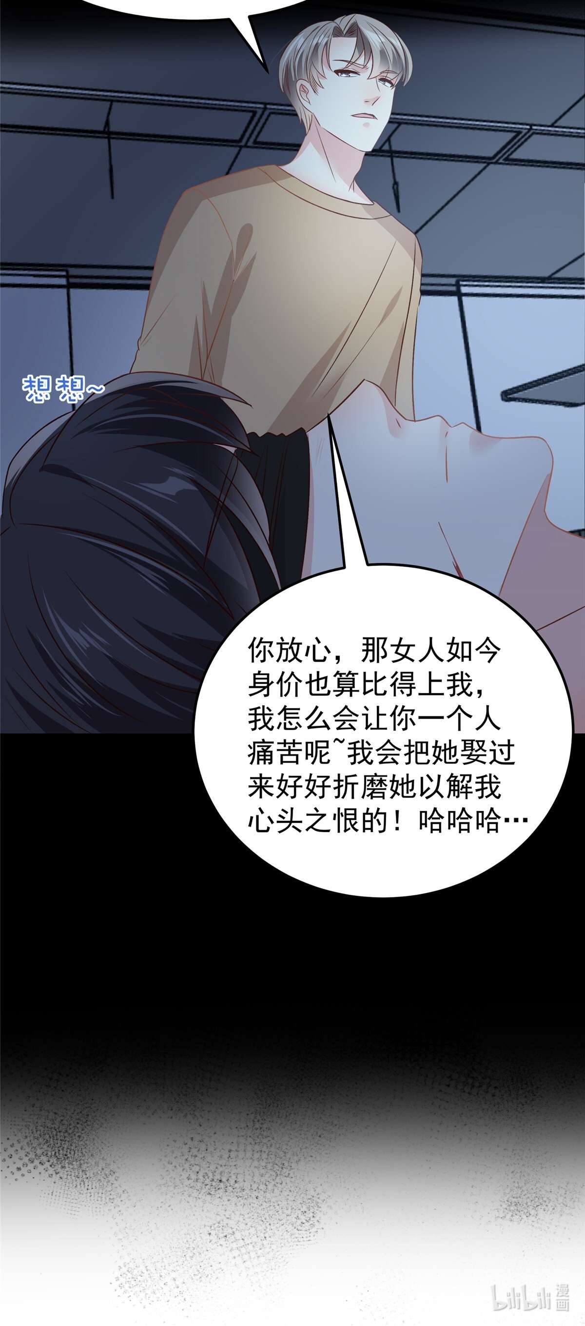 重生相逢：给你我的独家宠溺207 这女人我永远搞不懂