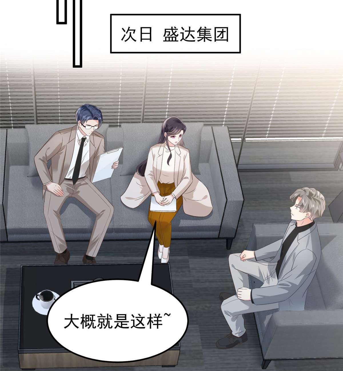 重生相逢：给你我的独家宠溺207 这女人我永远搞不懂