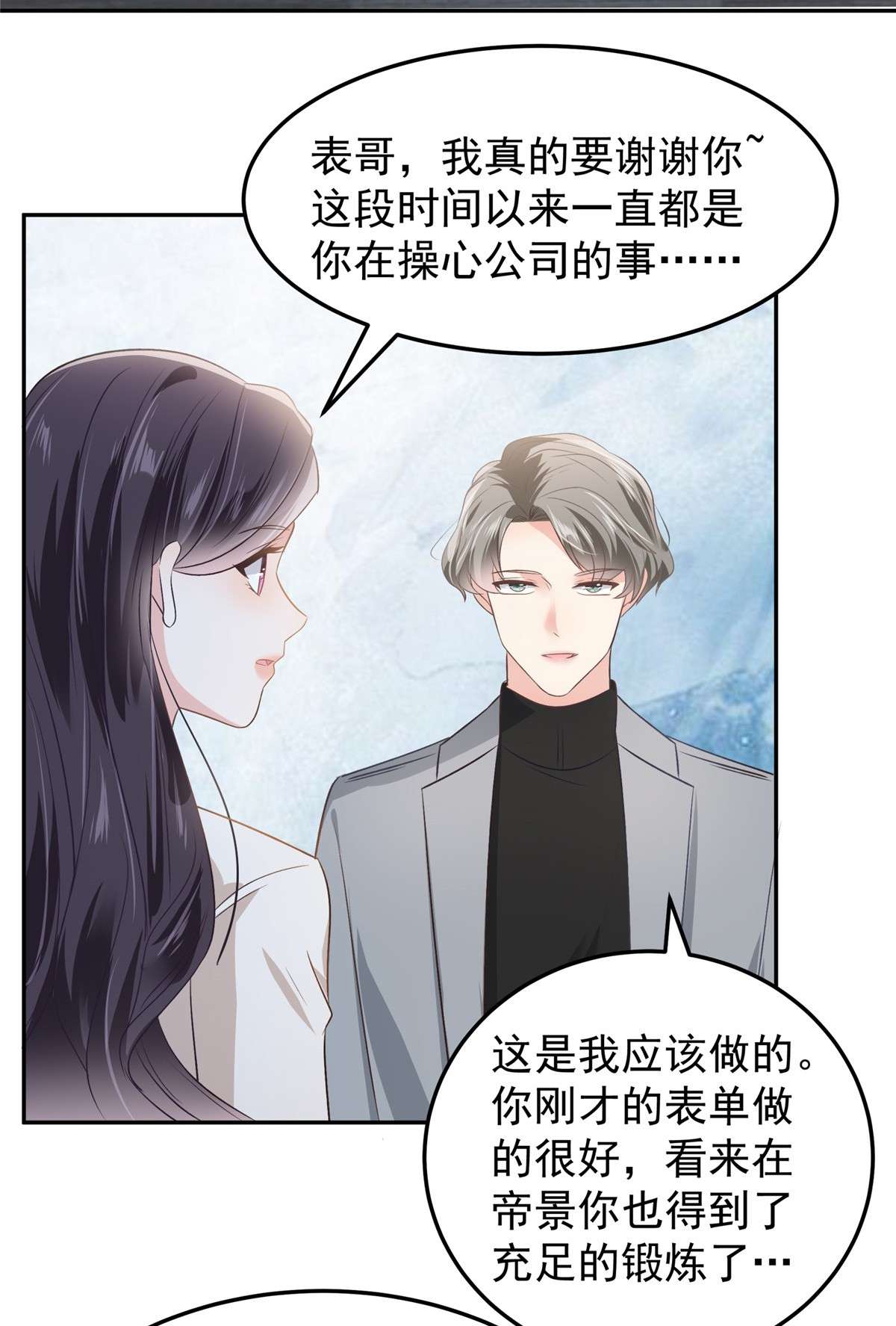 重生相逢：给你我的独家宠溺207 这女人我永远搞不懂