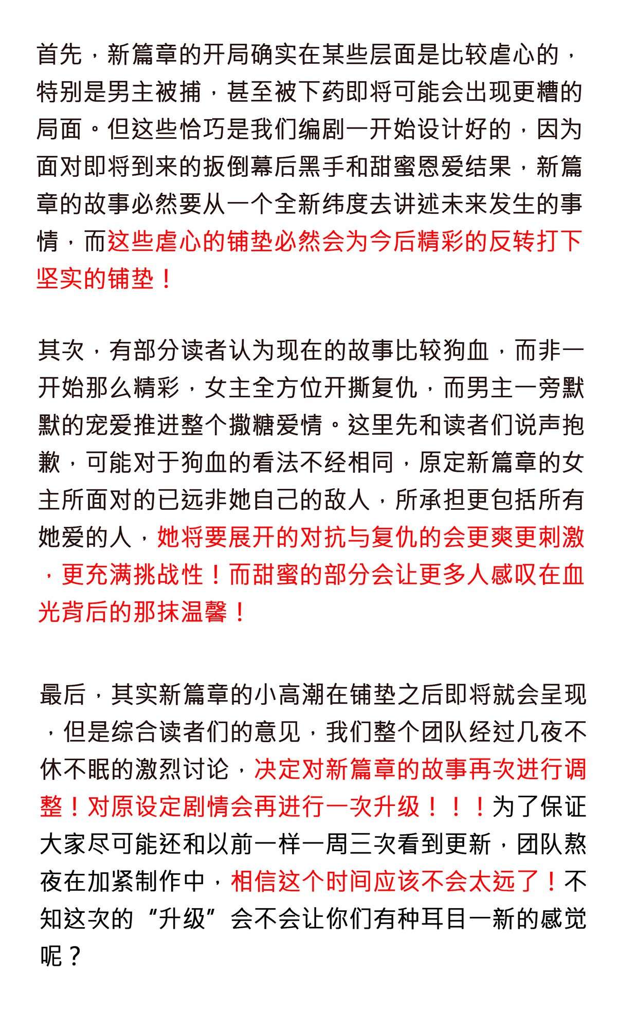 重生相逢：给你我的独家宠溺通知 告读者书