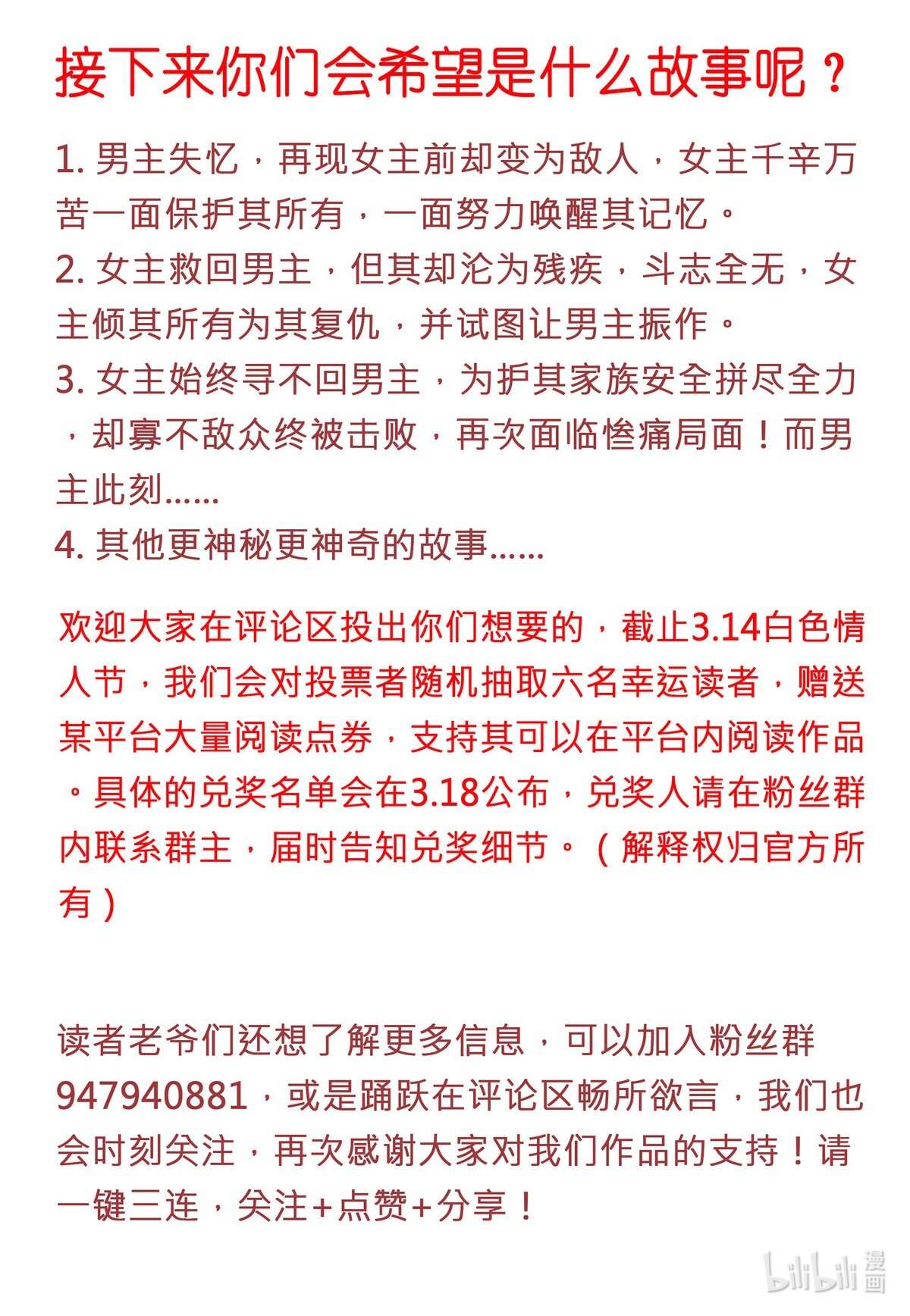 重生相逢：给你我的独家宠溺通知 告读者书