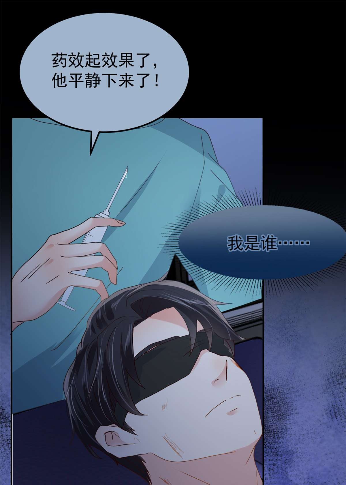 重生相逢：给你我的独家宠溺208 全部抢话来！