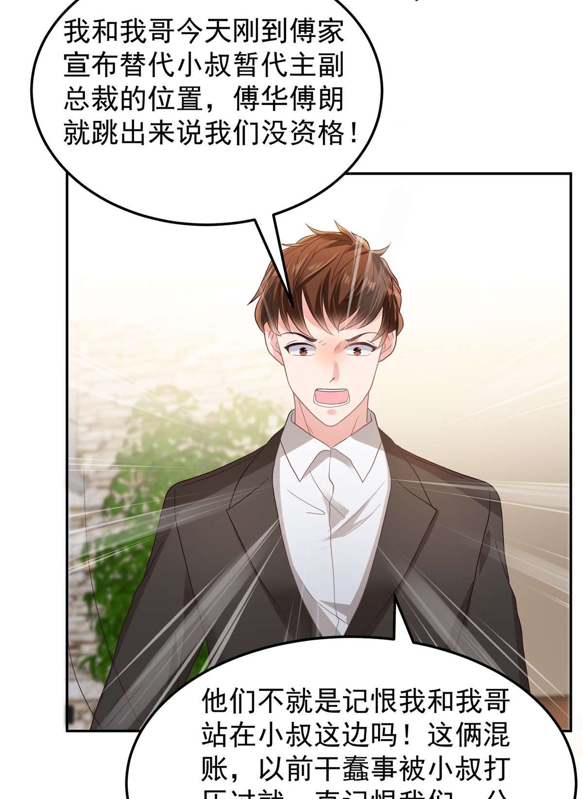 重生相逢：给你我的独家宠溺208 全部抢话来！