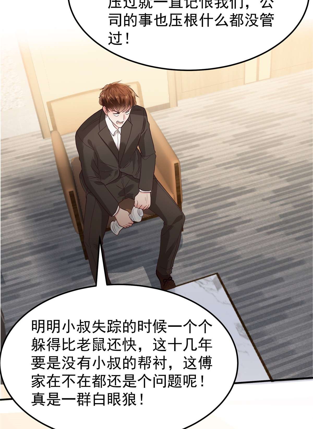 重生相逢：给你我的独家宠溺208 全部抢话来！