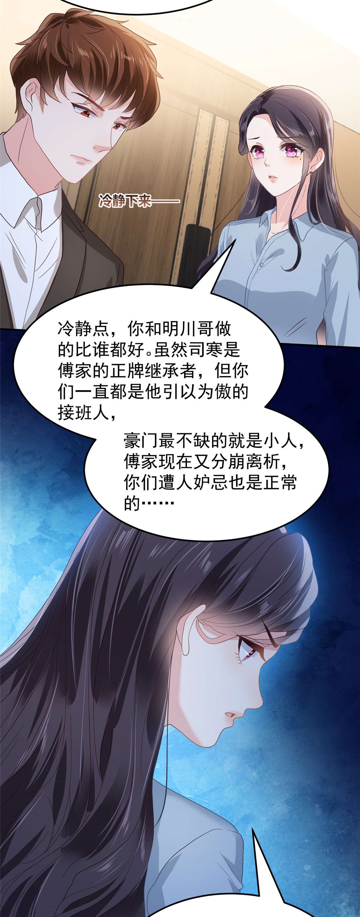 重生相逢：给你我的独家宠溺208 全部抢话来！