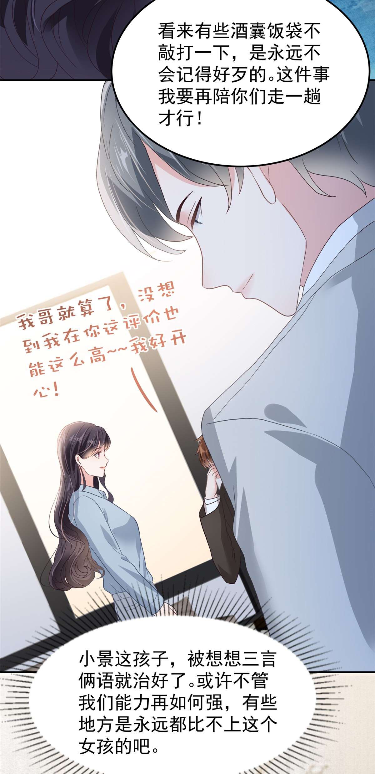 重生相逢：给你我的独家宠溺208 全部抢话来！