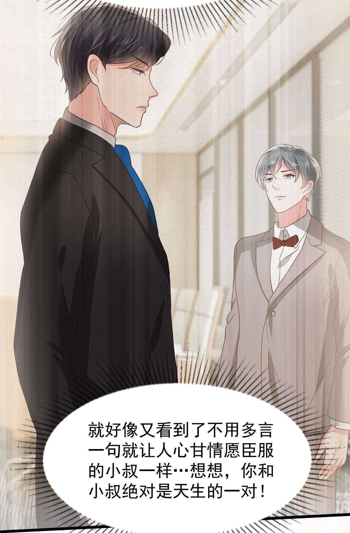 重生相逢：给你我的独家宠溺208 全部抢话来！