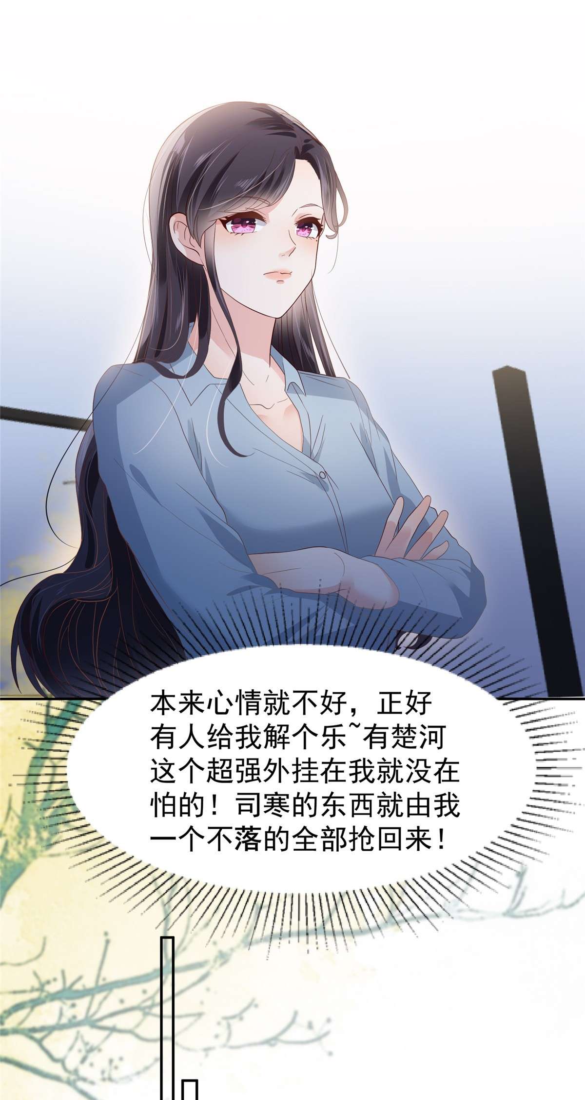 重生相逢：给你我的独家宠溺208 全部抢话来！