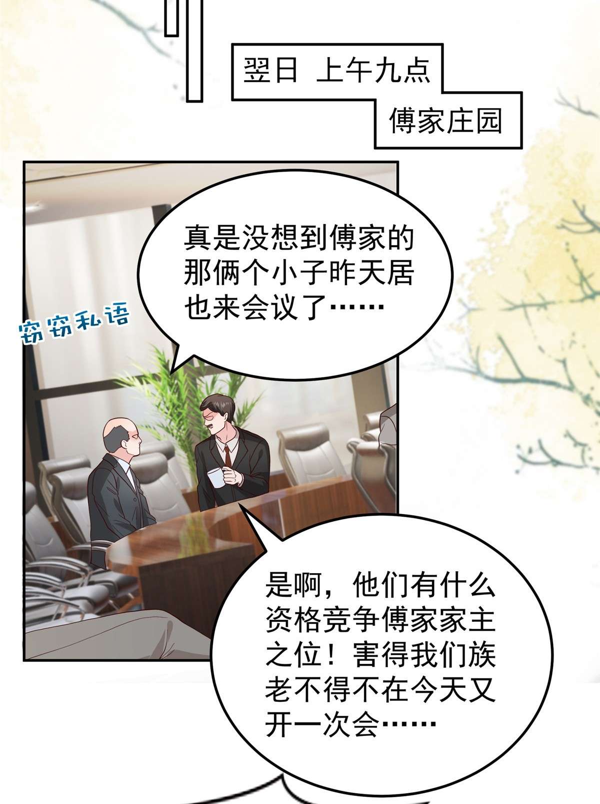 重生相逢：给你我的独家宠溺208 全部抢话来！