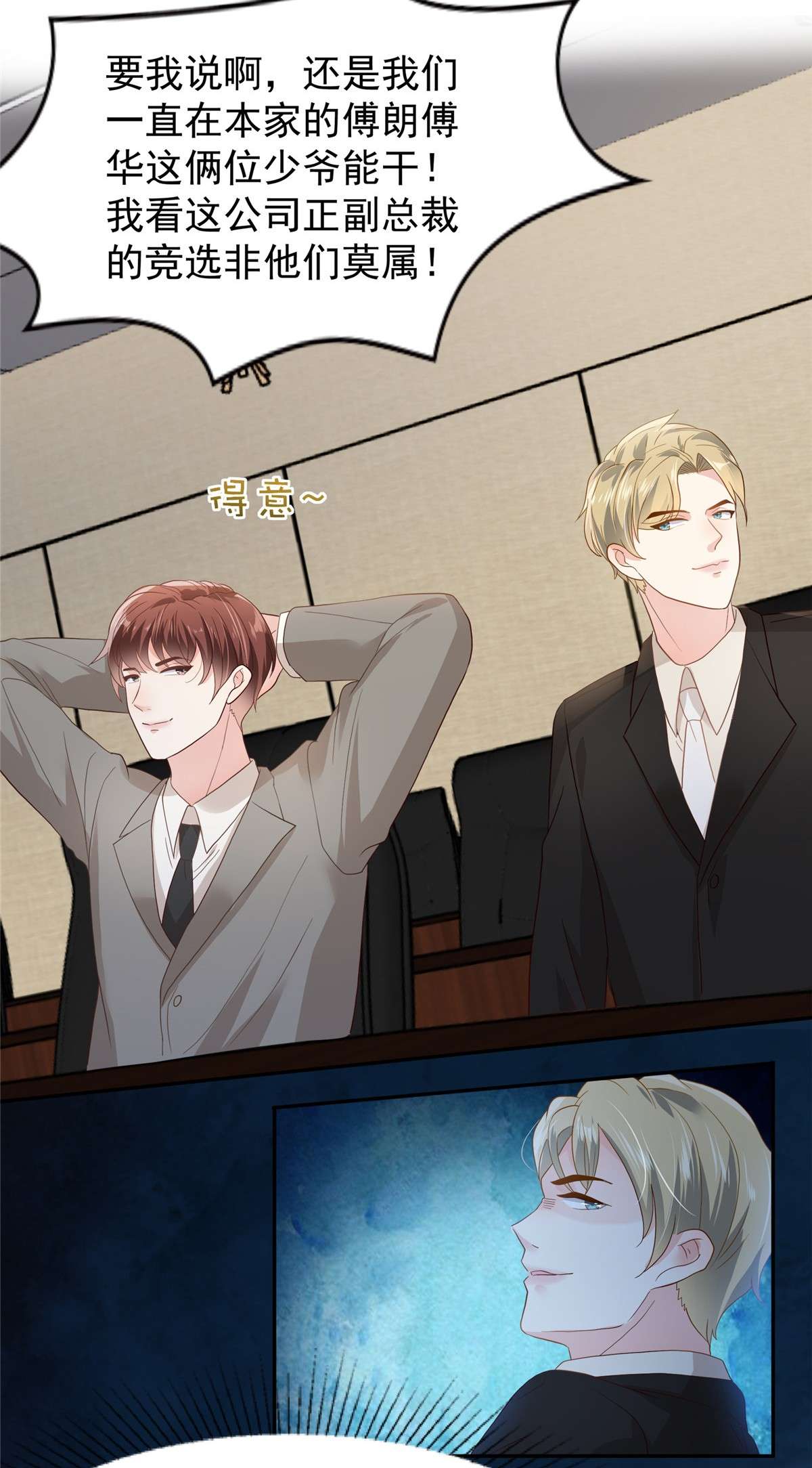 重生相逢：给你我的独家宠溺208 全部抢话来！