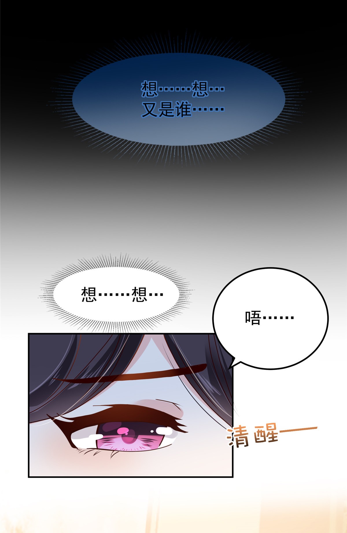 重生相逢：给你我的独家宠溺208 全部抢话来！