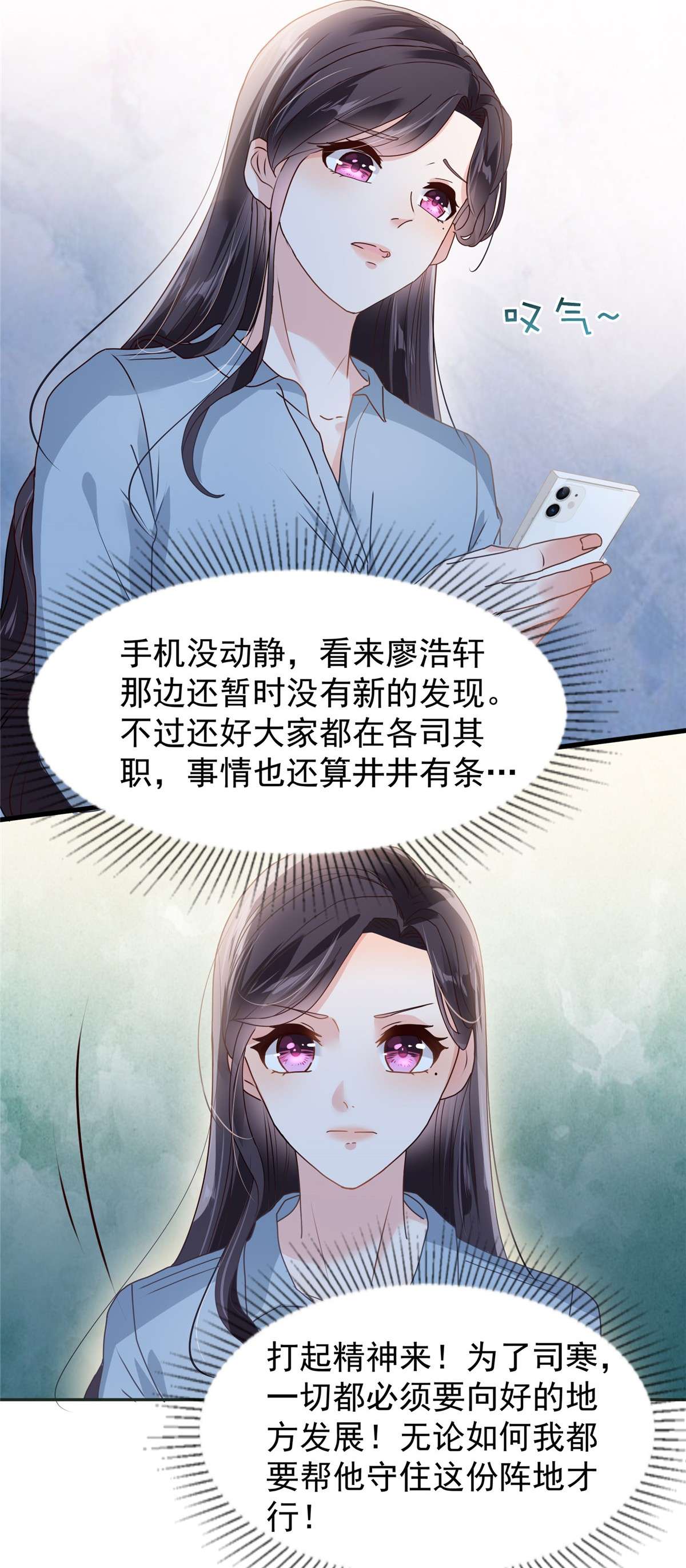 重生相逢：给你我的独家宠溺208 全部抢话来！