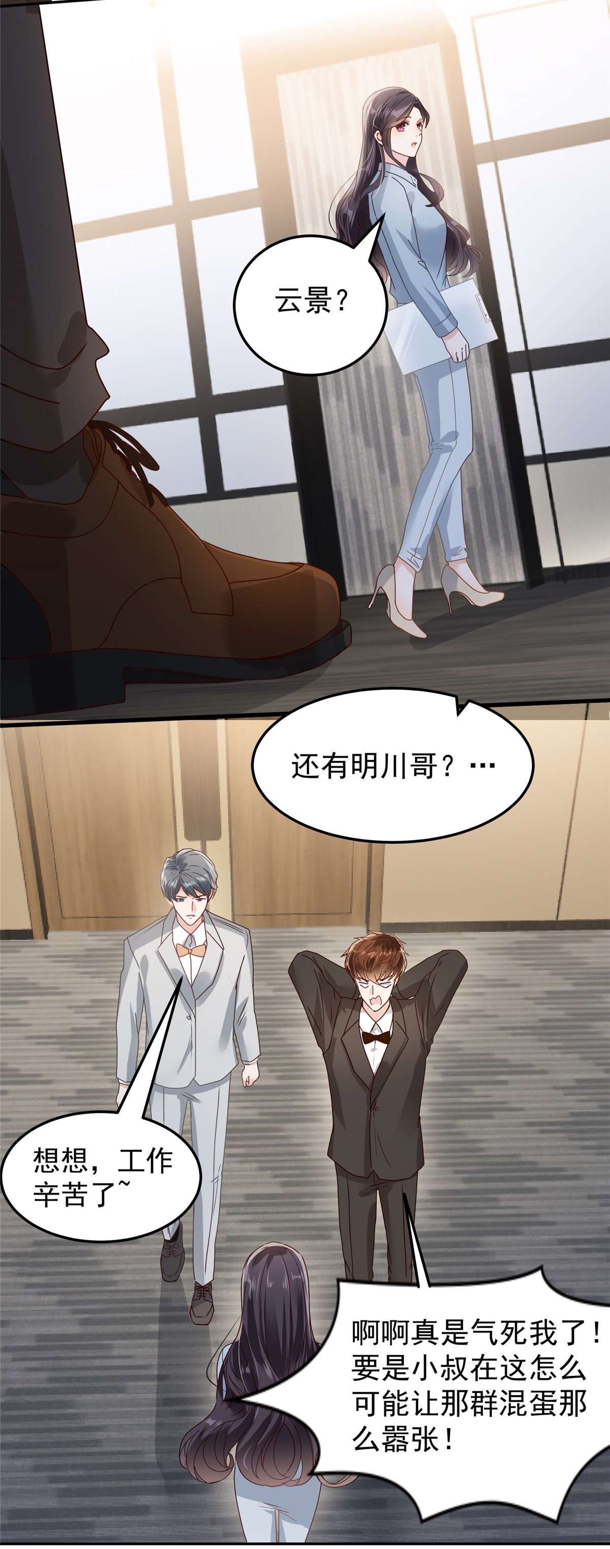 重生相逢：给你我的独家宠溺208 全部抢话来！