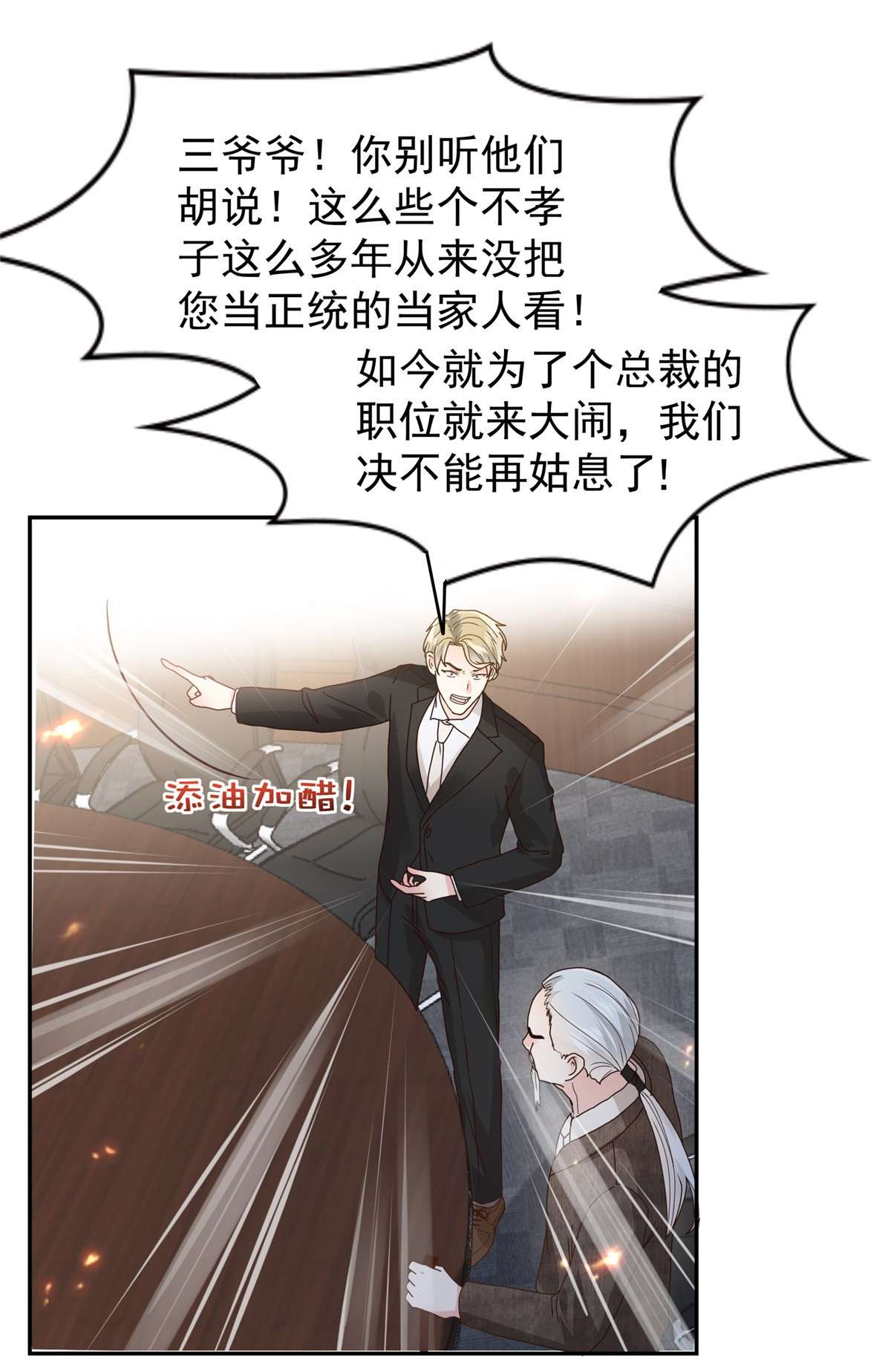 重生相逢：给你我的独家宠溺209 正牌未婚妻