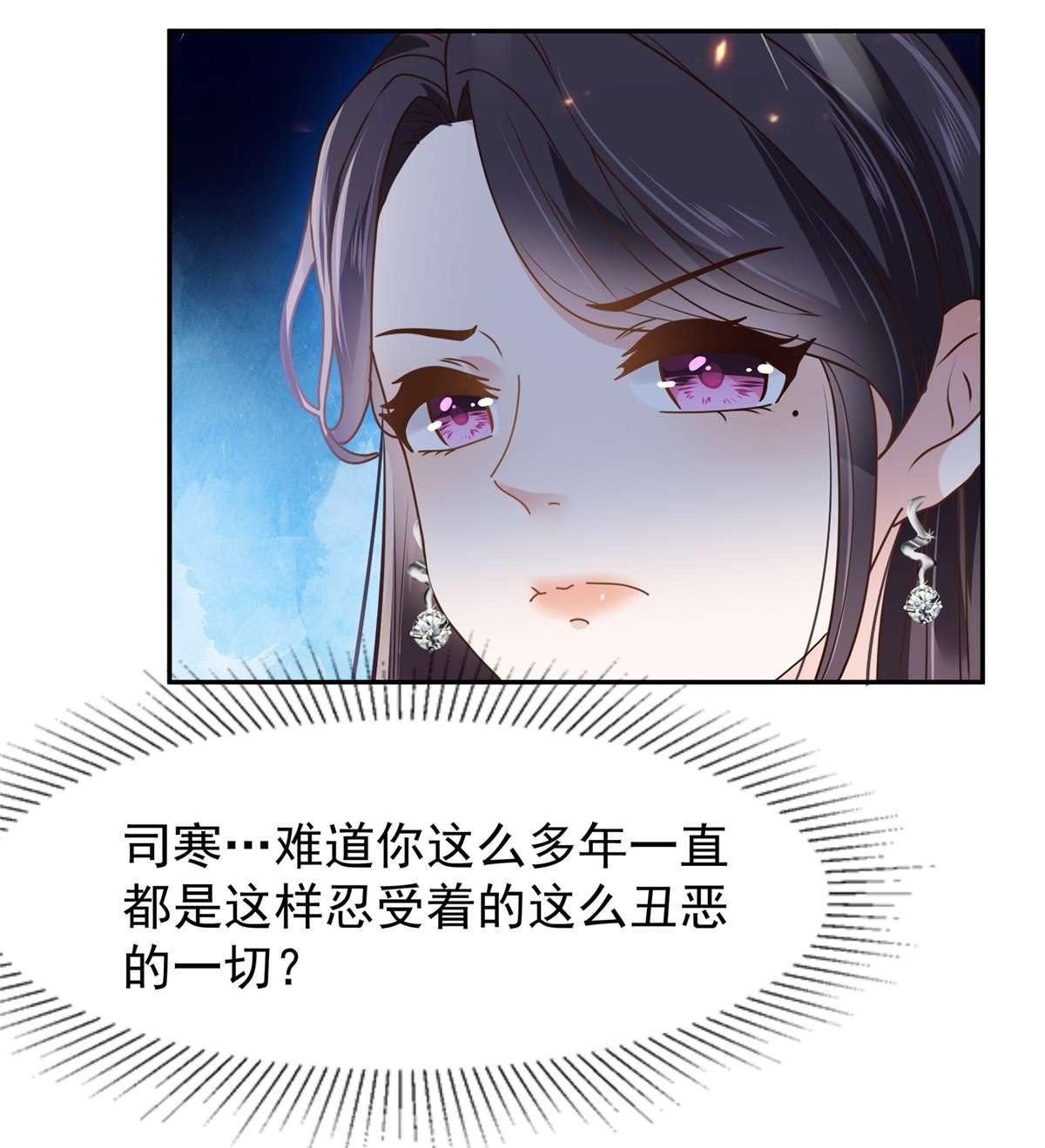 重生相逢：给你我的独家宠溺209 正牌未婚妻