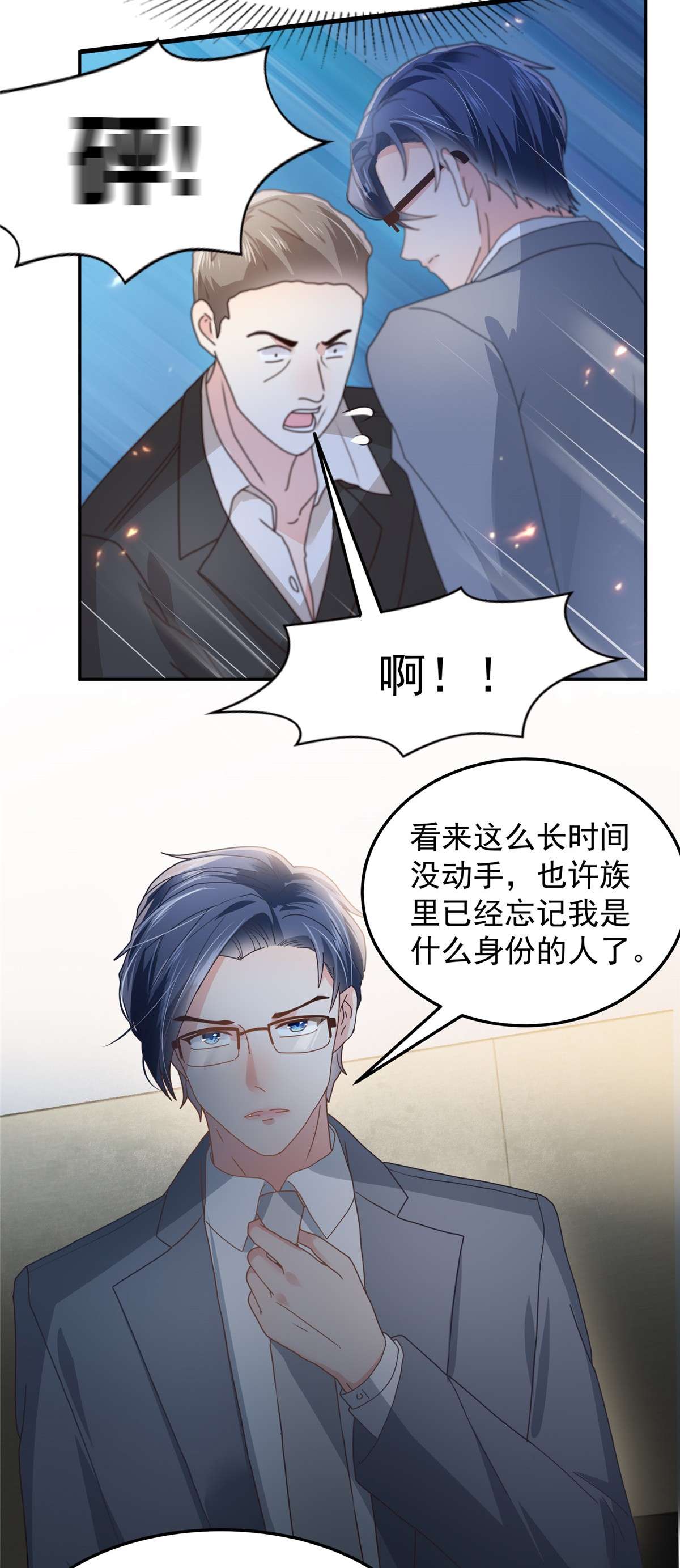 重生相逢：给你我的独家宠溺209 正牌未婚妻