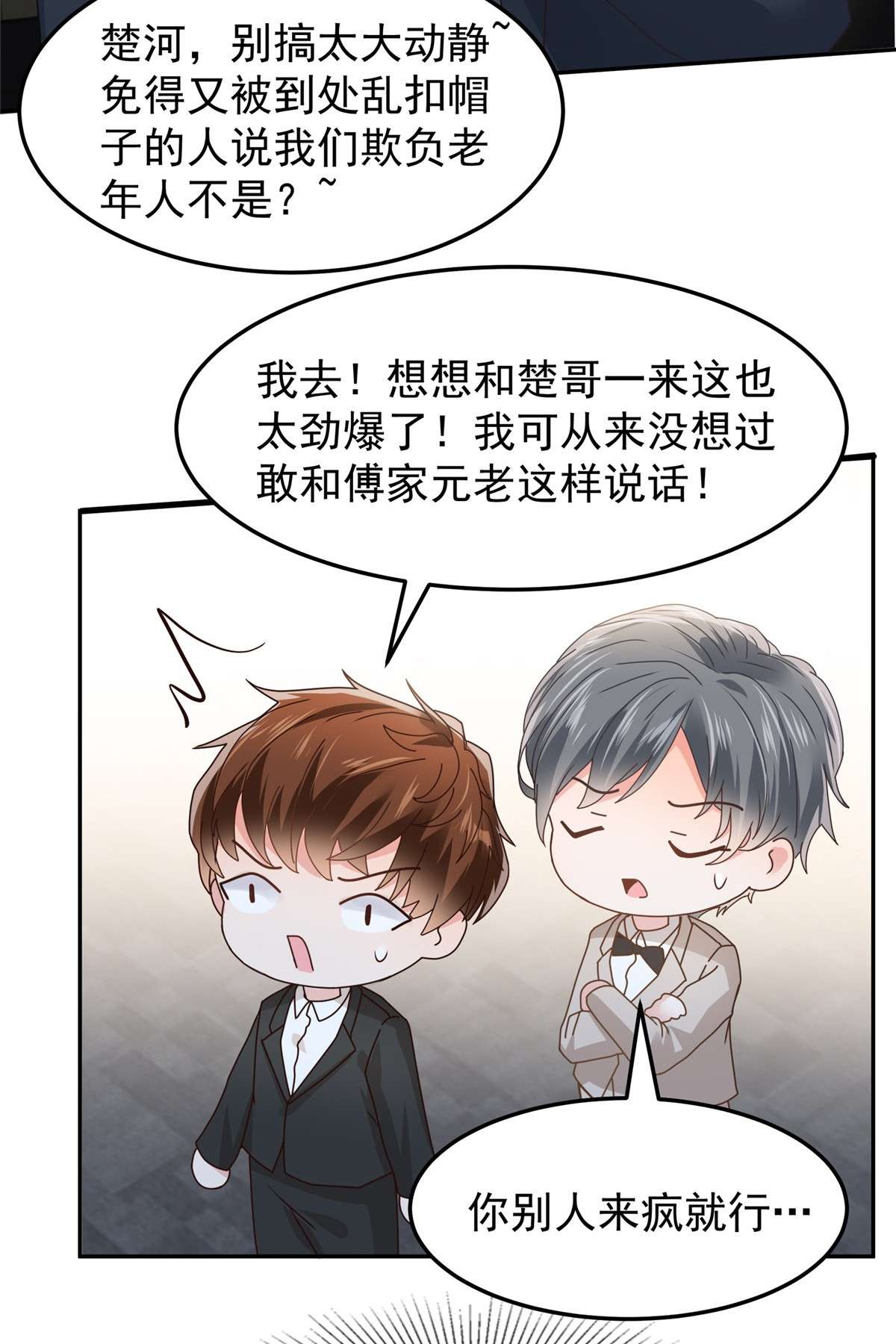 重生相逢：给你我的独家宠溺209 正牌未婚妻