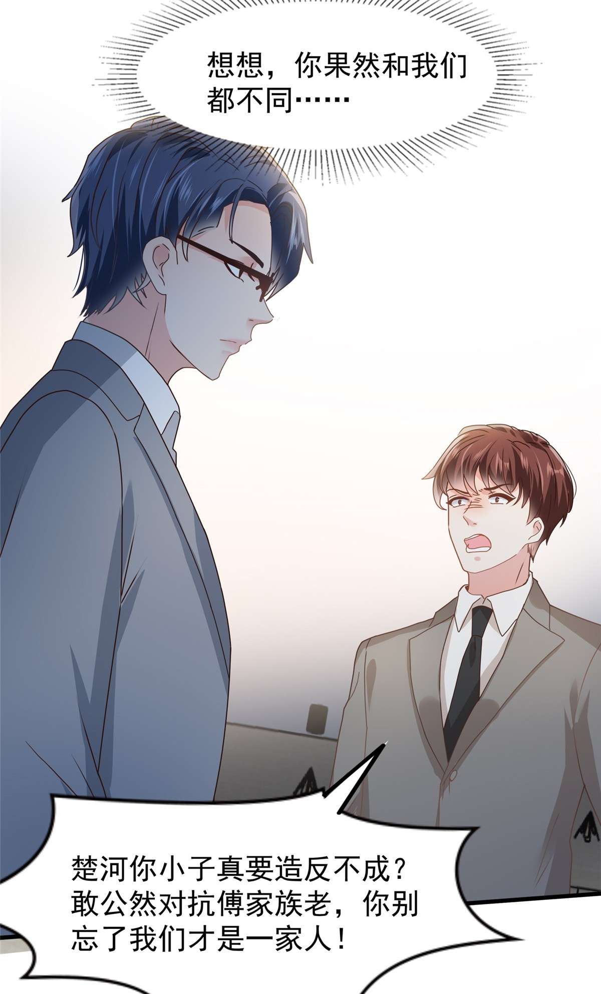 重生相逢：给你我的独家宠溺209 正牌未婚妻