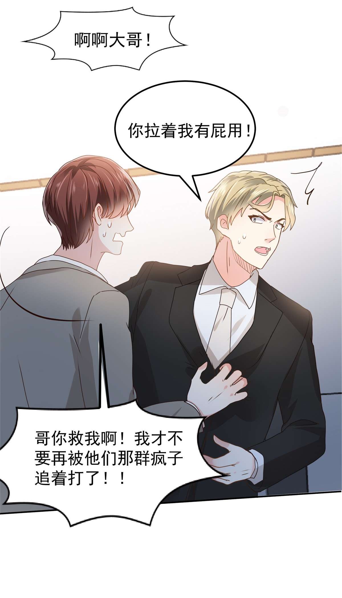 重生相逢：给你我的独家宠溺209 正牌未婚妻