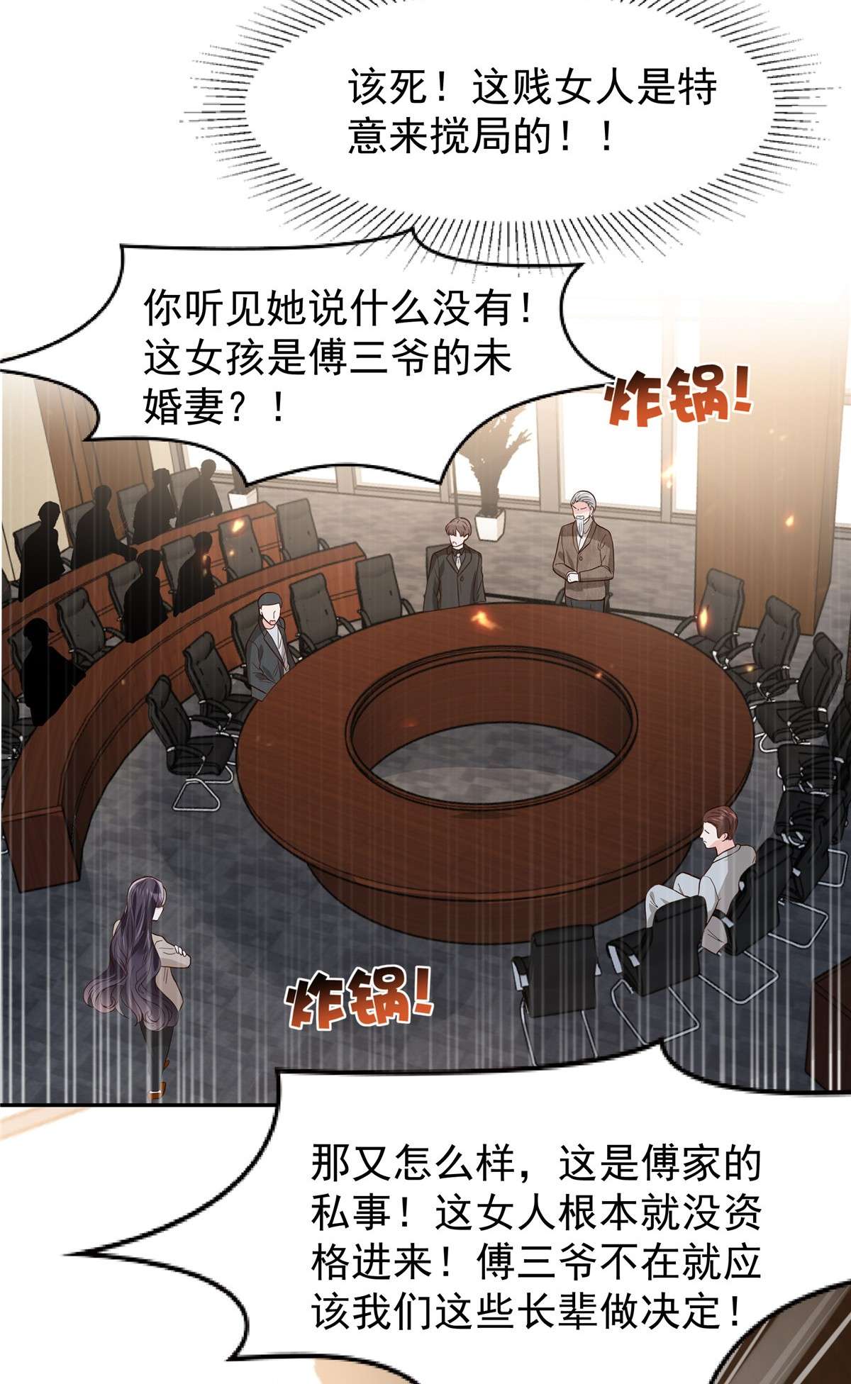 重生相逢：给你我的独家宠溺209 正牌未婚妻