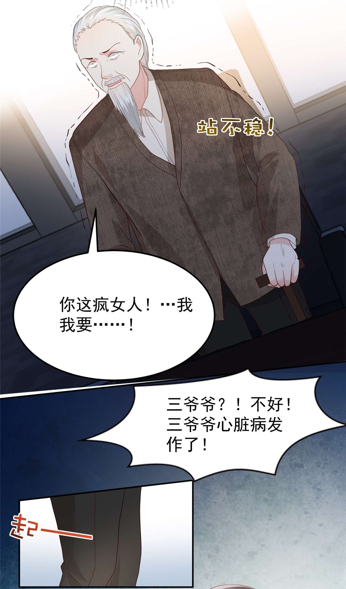 重生相逢：给你我的独家宠溺210 好的结果…