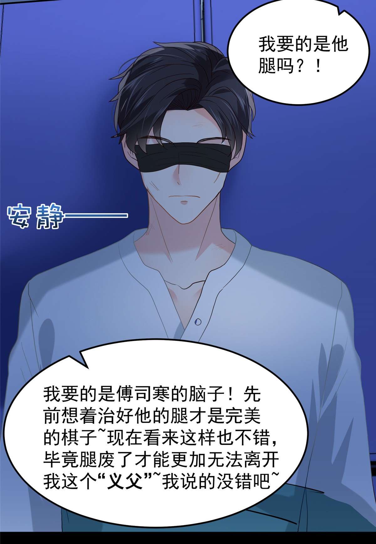 重生相逢：给你我的独家宠溺210 好的结果…