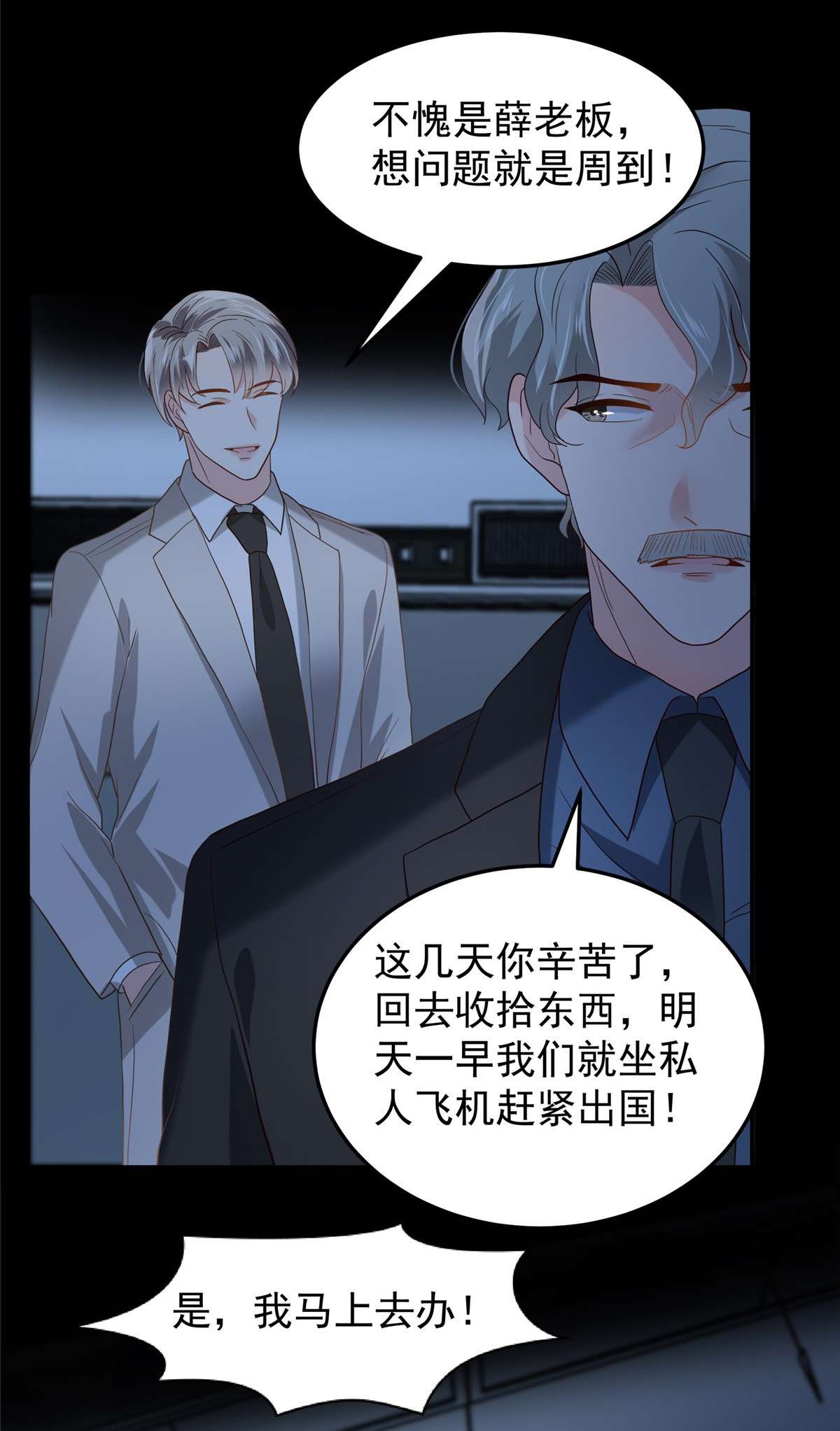 重生相逢：给你我的独家宠溺210 好的结果…